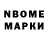 Марки NBOMe 1,5мг Maria Dudyk