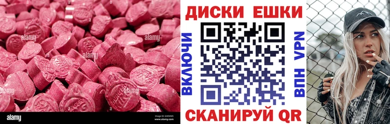 Экстази 99%  Жуков 