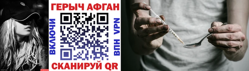 ГЕРОИН афганец  Жуков 
