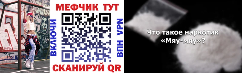 МЯУ-МЯУ VHQ Жуков