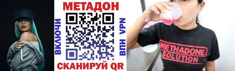МЕТАДОН methadone MEGA ТОР Жуков